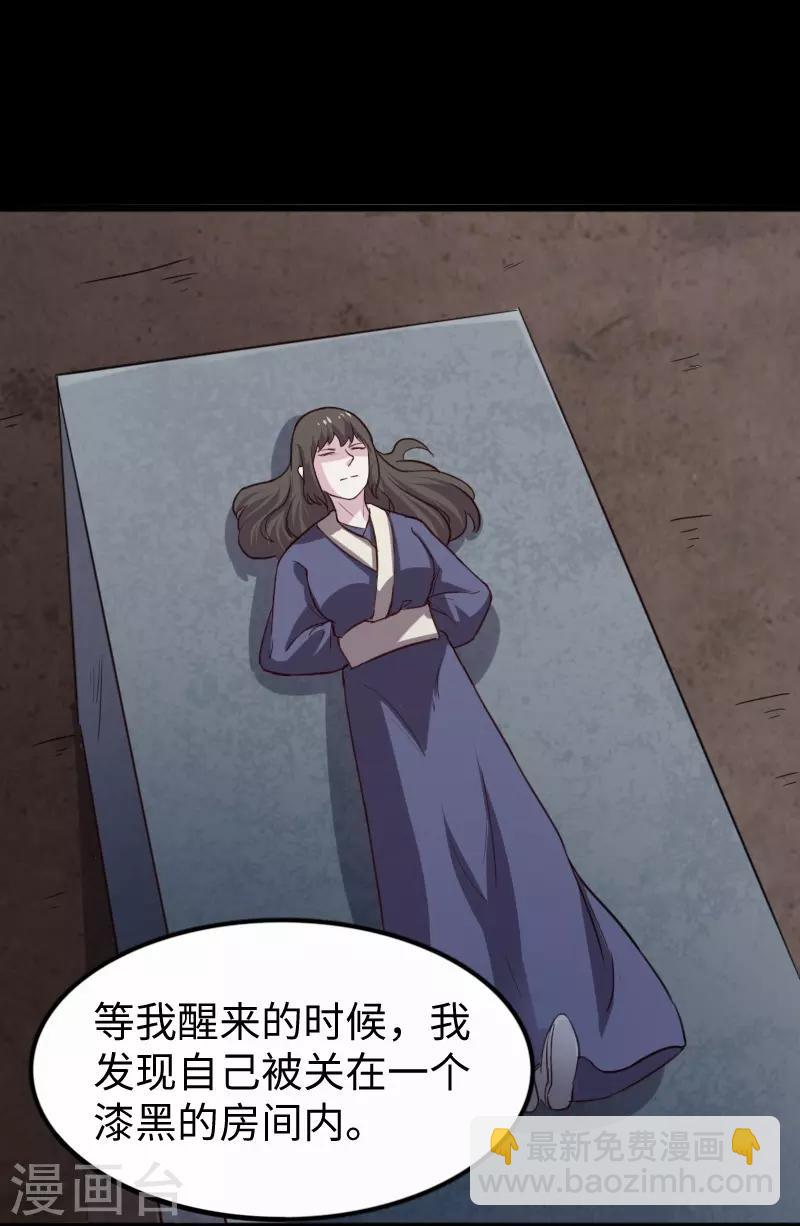 第256话 希望-第256话