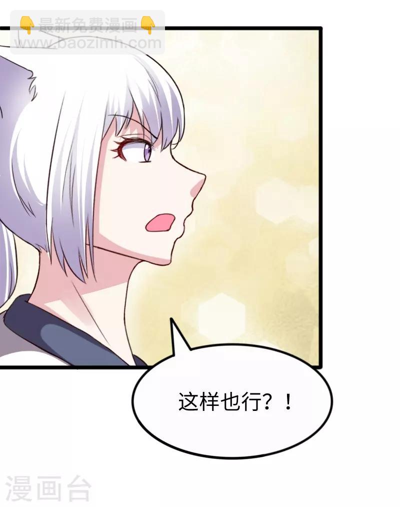 第256话 希望-第256话