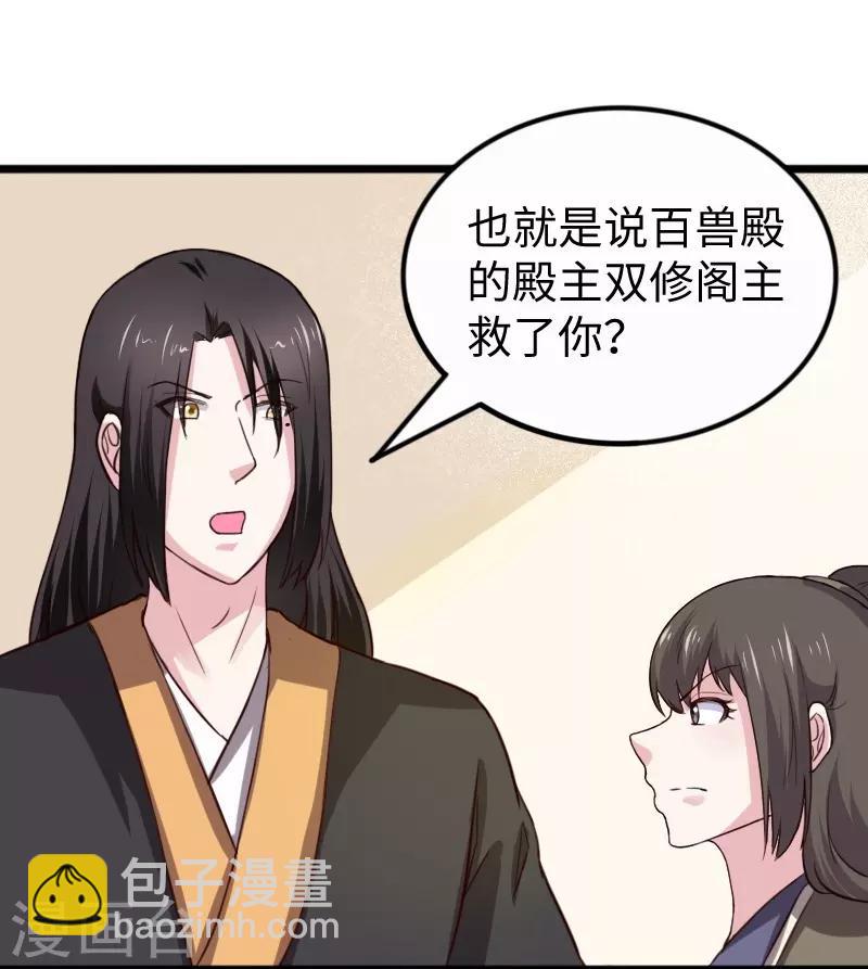第256话 希望-第256话