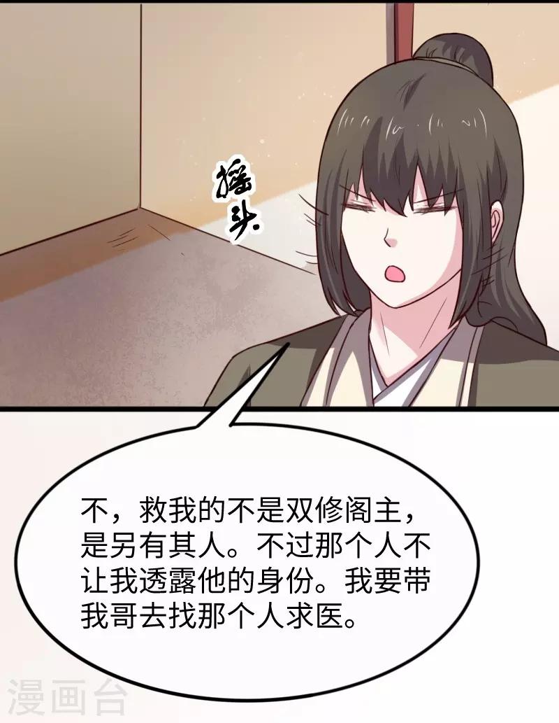 第256话 希望-第256话