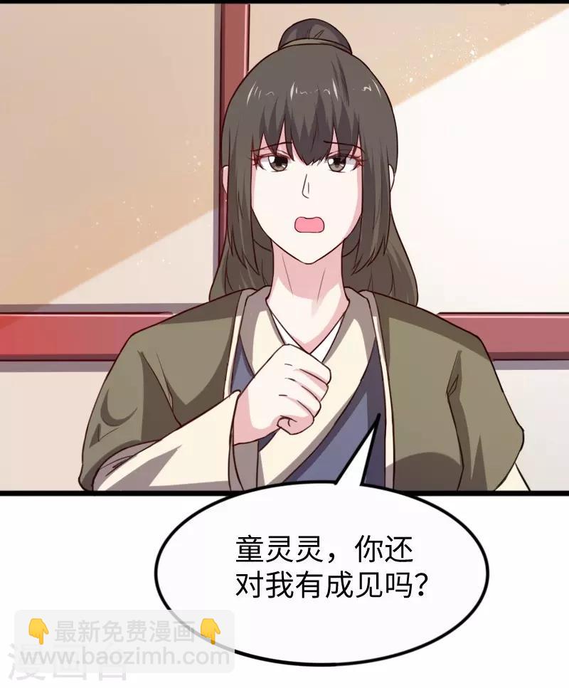 第256话 希望-第256话