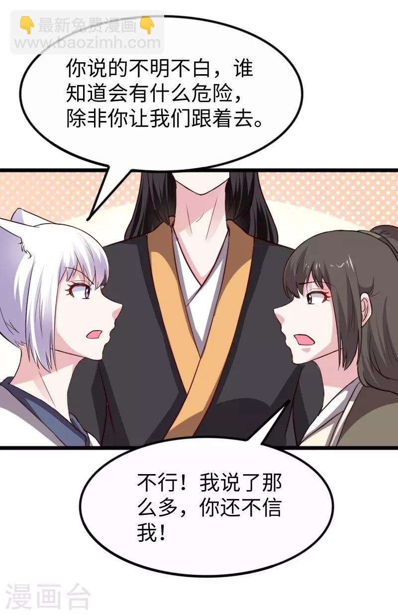 第256话 希望-第256话