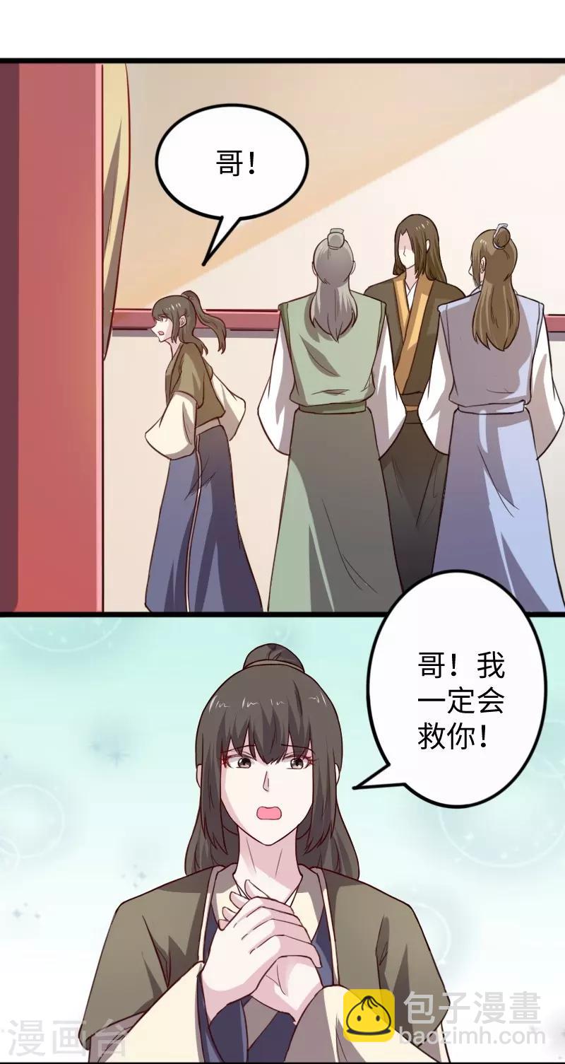 第256话 希望-第256话