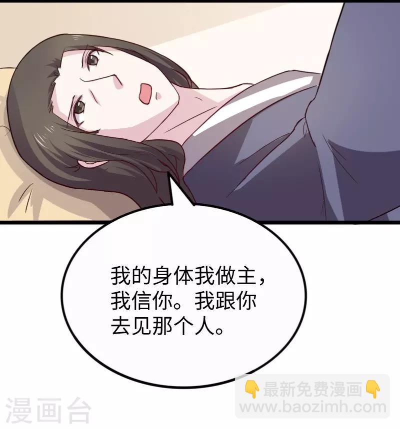 第256话 希望-第256话