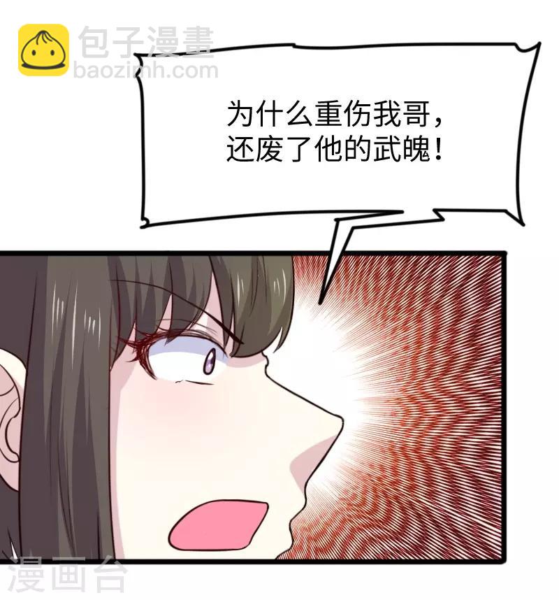 第256话 希望-第256话