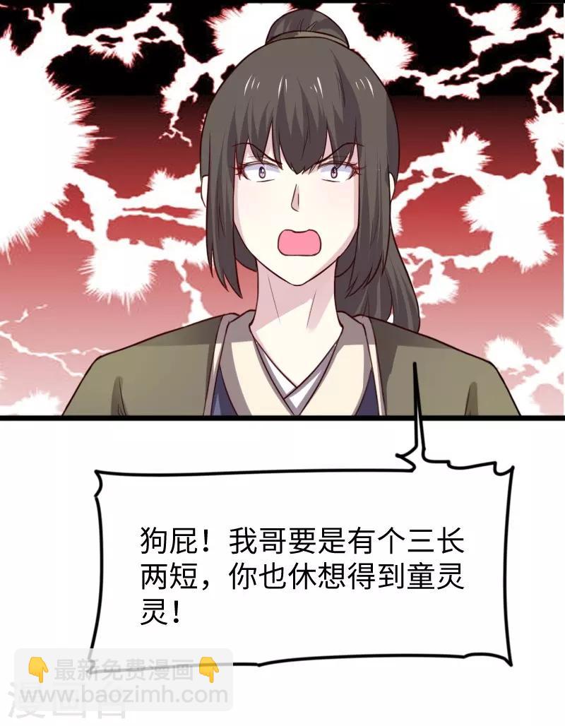 第256话 希望-第256话