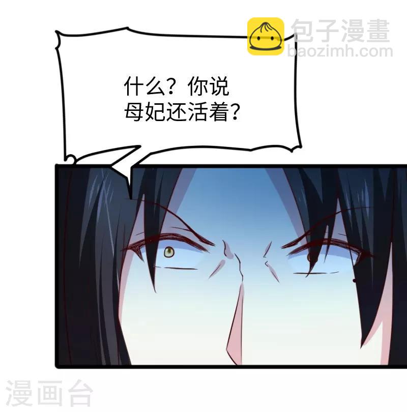 第258话 樱贵妃-第258话