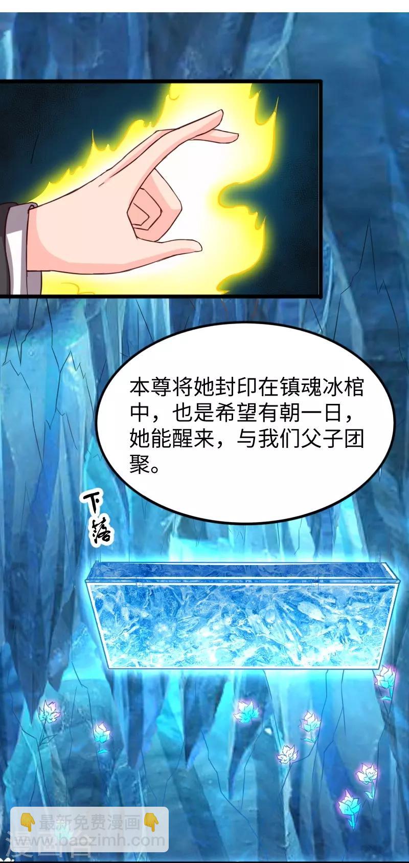第258话 樱贵妃-第258话