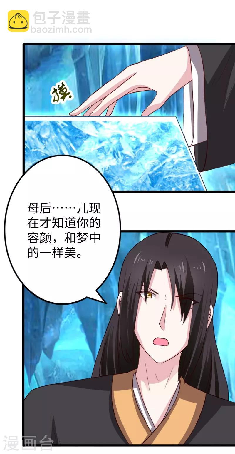 第258话 樱贵妃-第258话