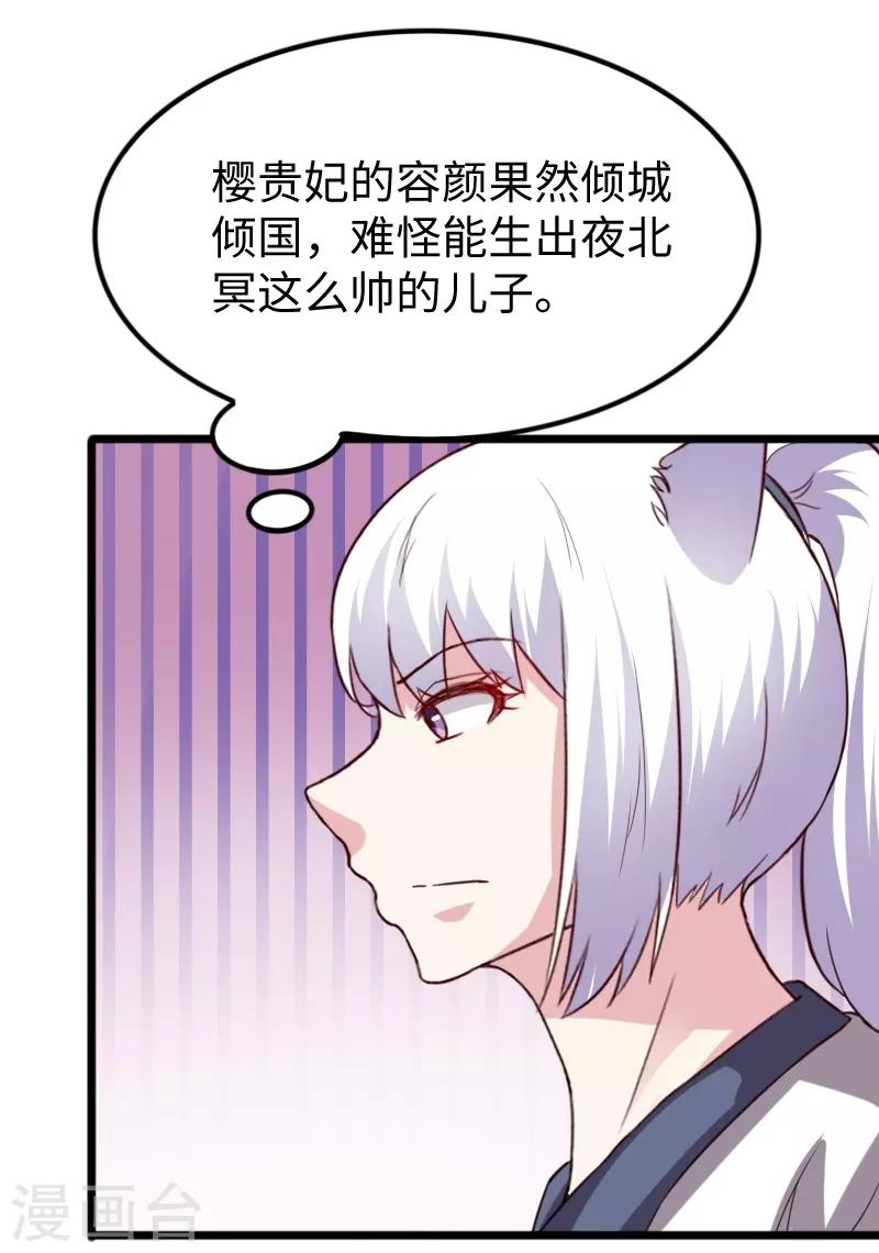 第258话 樱贵妃-第258话