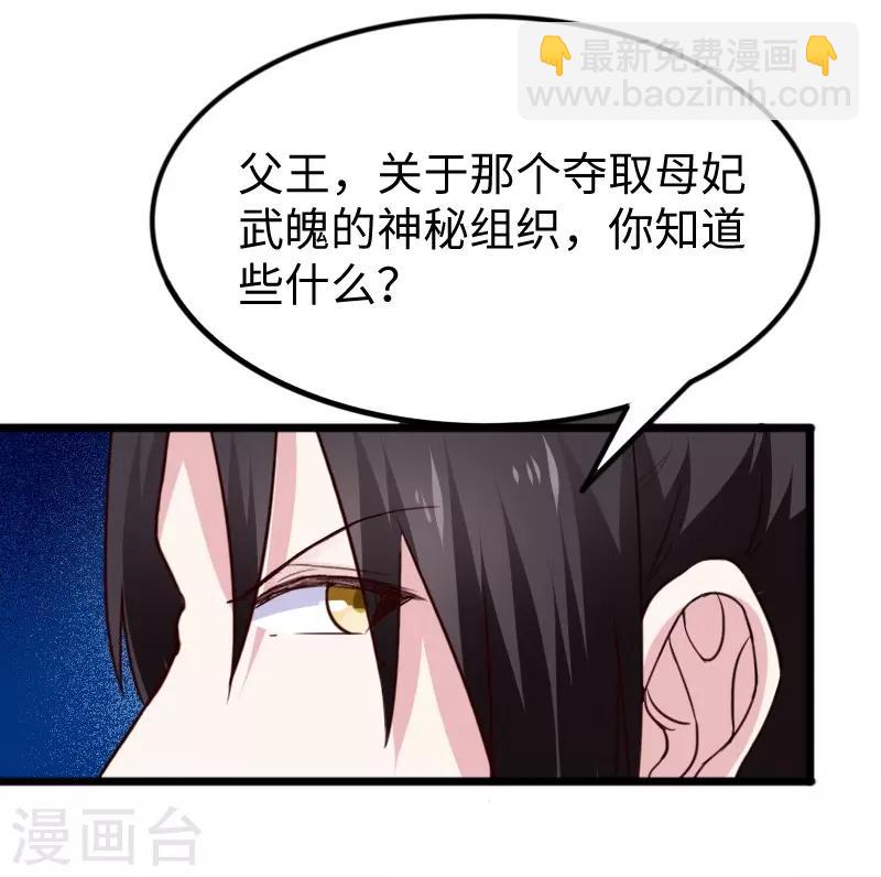 第258话 樱贵妃-第258话
