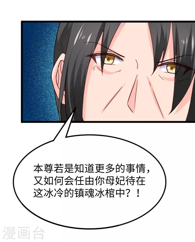 第258话 樱贵妃-第258话
