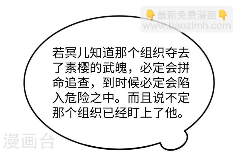 第258话 樱贵妃-第258话