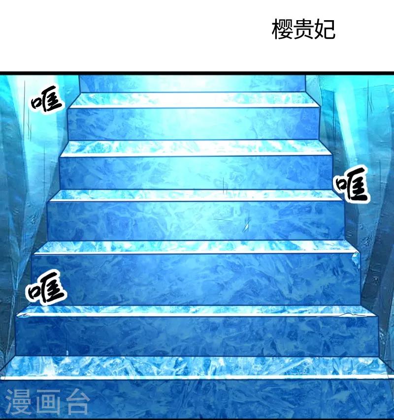 第258话 樱贵妃-第258话