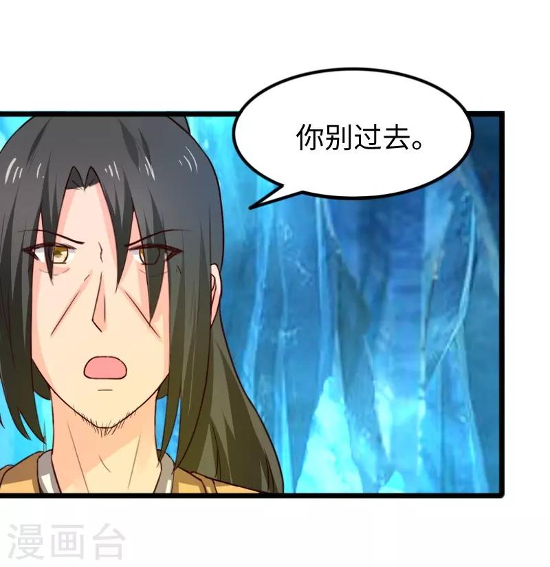 第258话 樱贵妃-第258话
