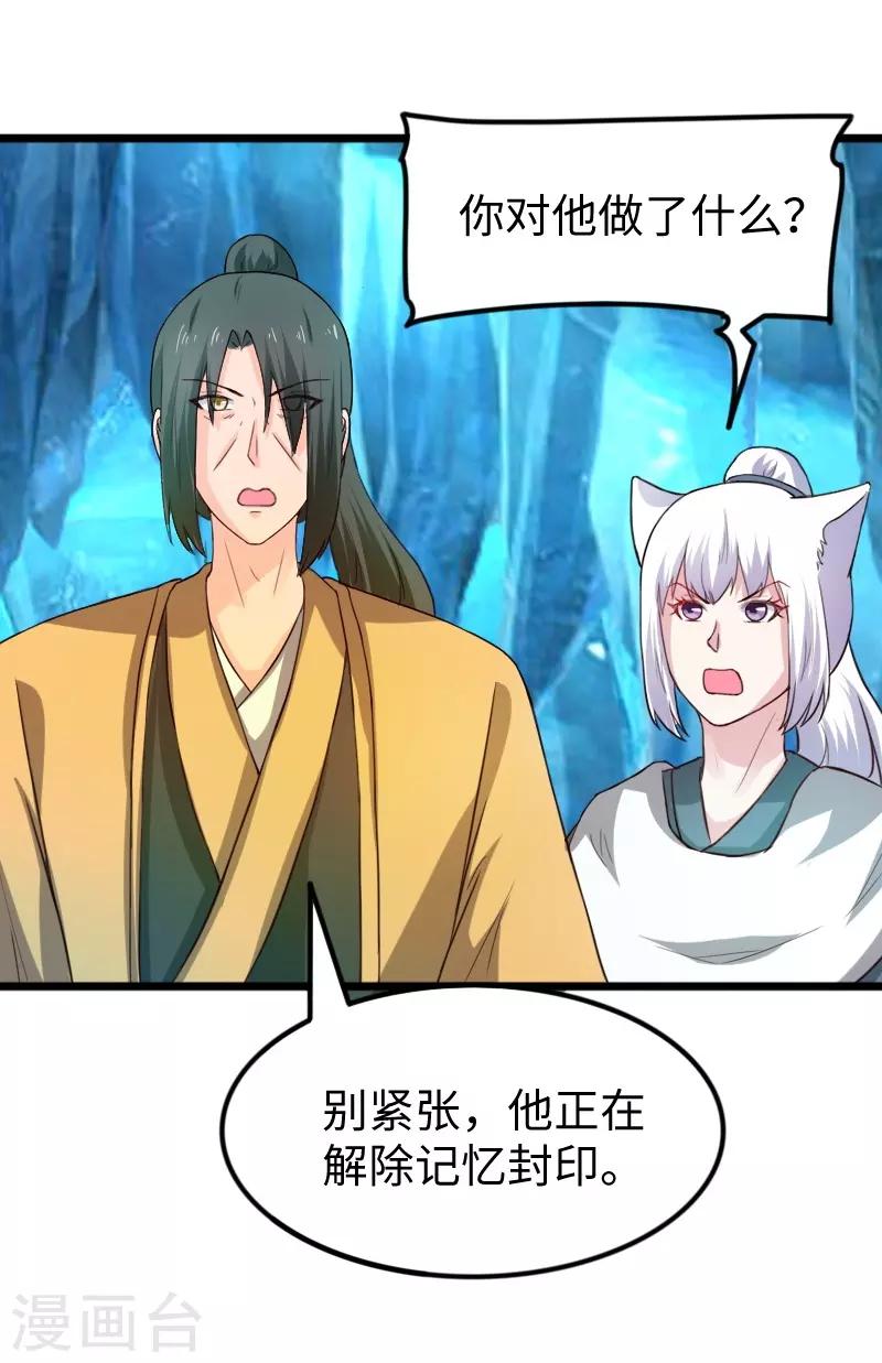 第258话 樱贵妃-第258话