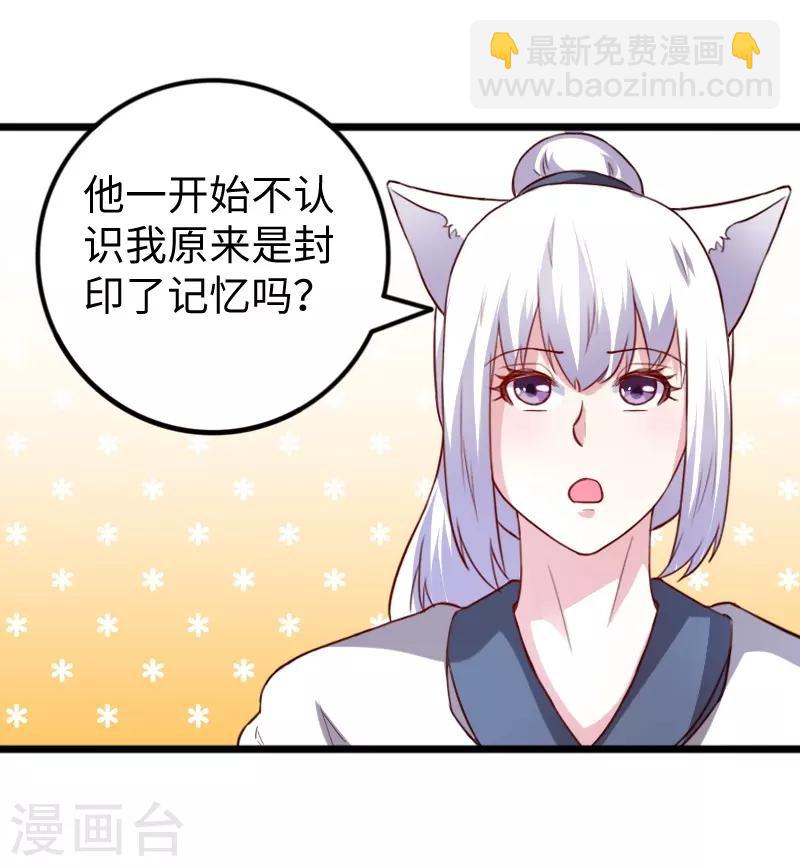 第258话 樱贵妃-第258话