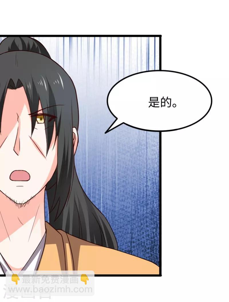 第258话 樱贵妃-第258话