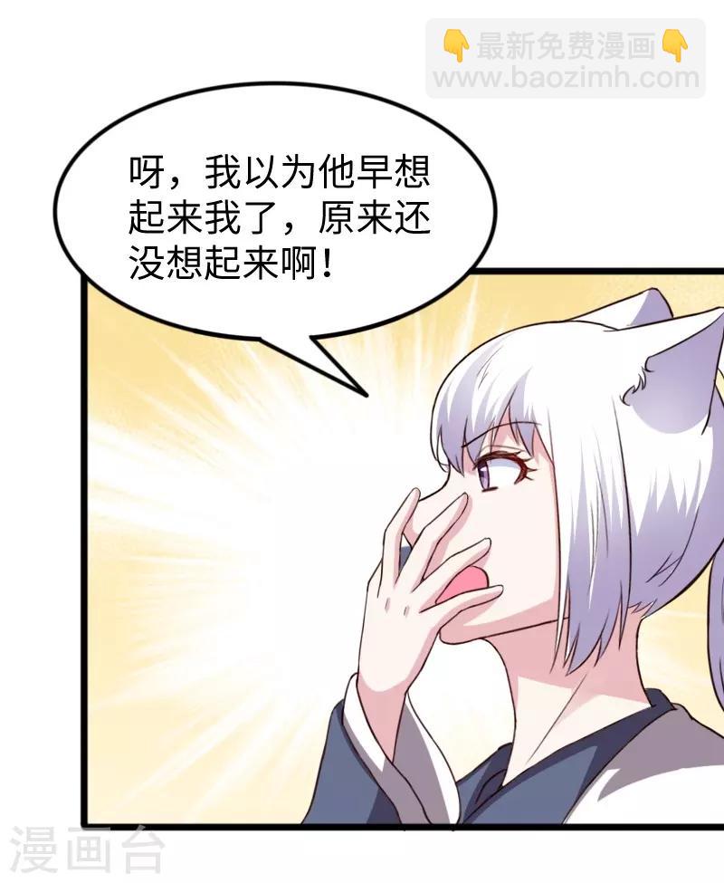 第258话 樱贵妃-第258话
