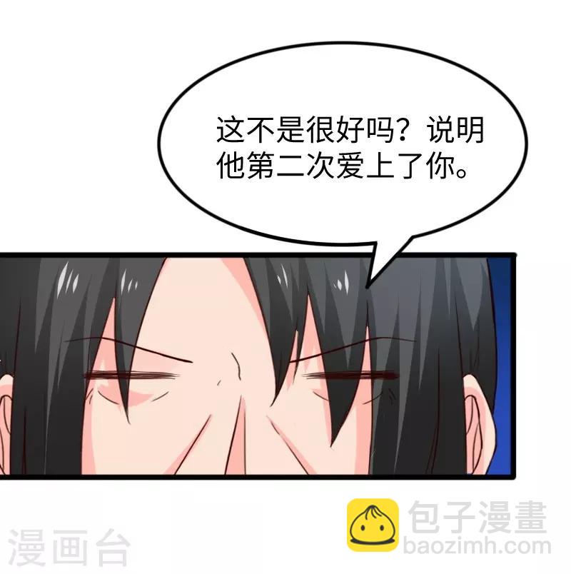 第258话 樱贵妃-第258话