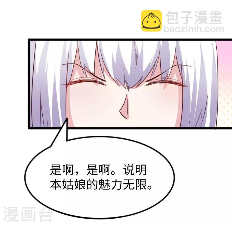 第258话 樱贵妃-第258话