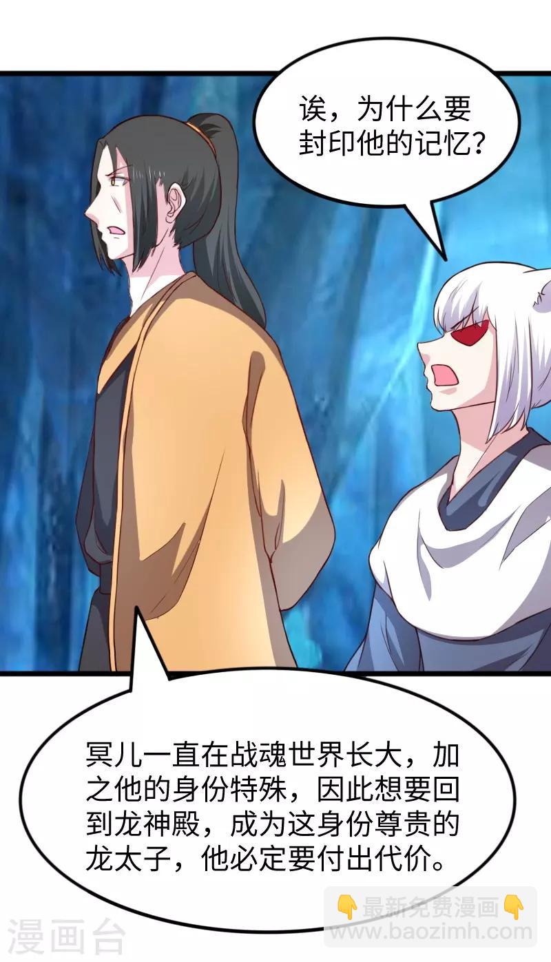 第258话 樱贵妃-第258话