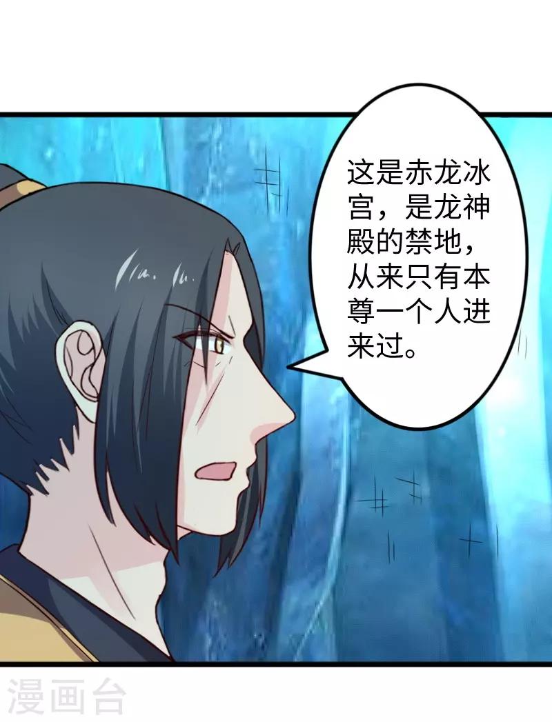 第258话 樱贵妃-第258话