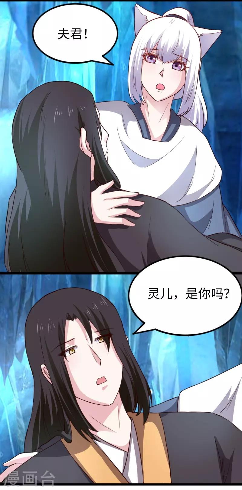 第258话 樱贵妃-第258话