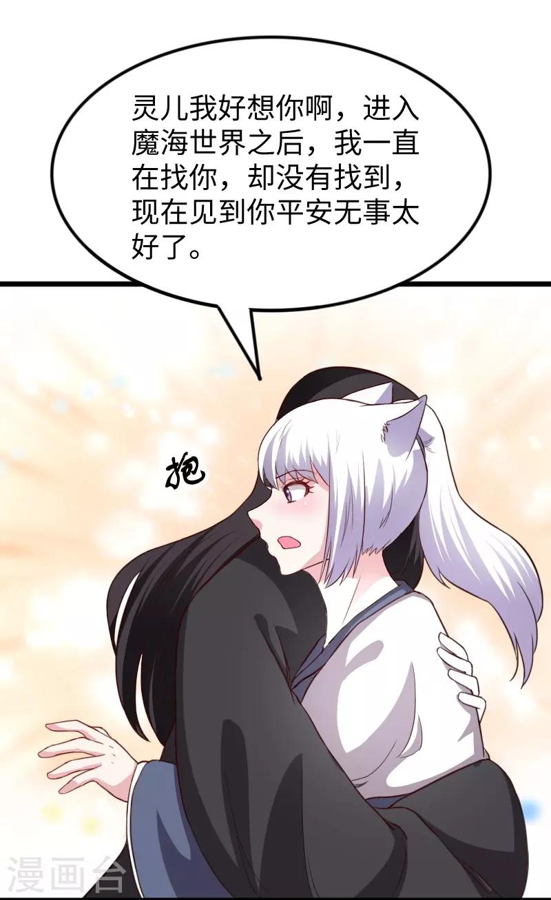 第258话 樱贵妃-第258话
