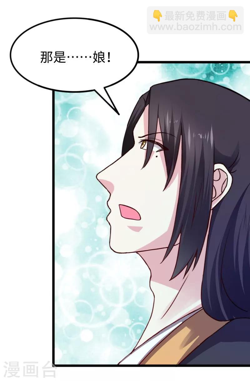 第258话 樱贵妃-第258话