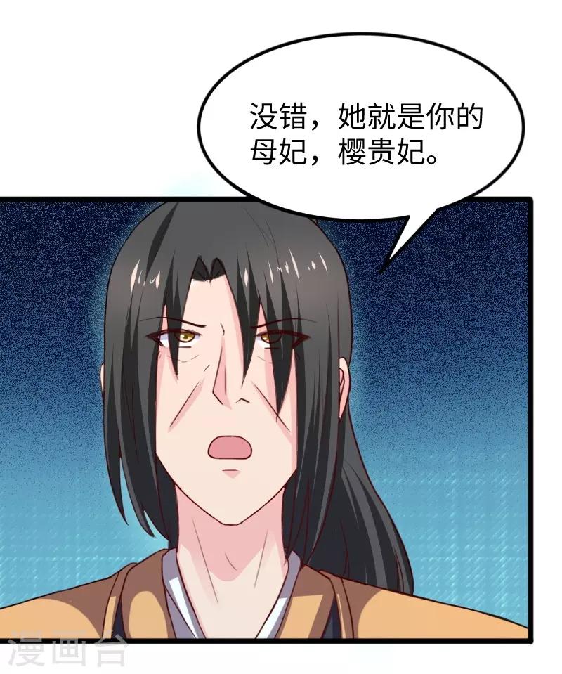 第258话 樱贵妃-第258话