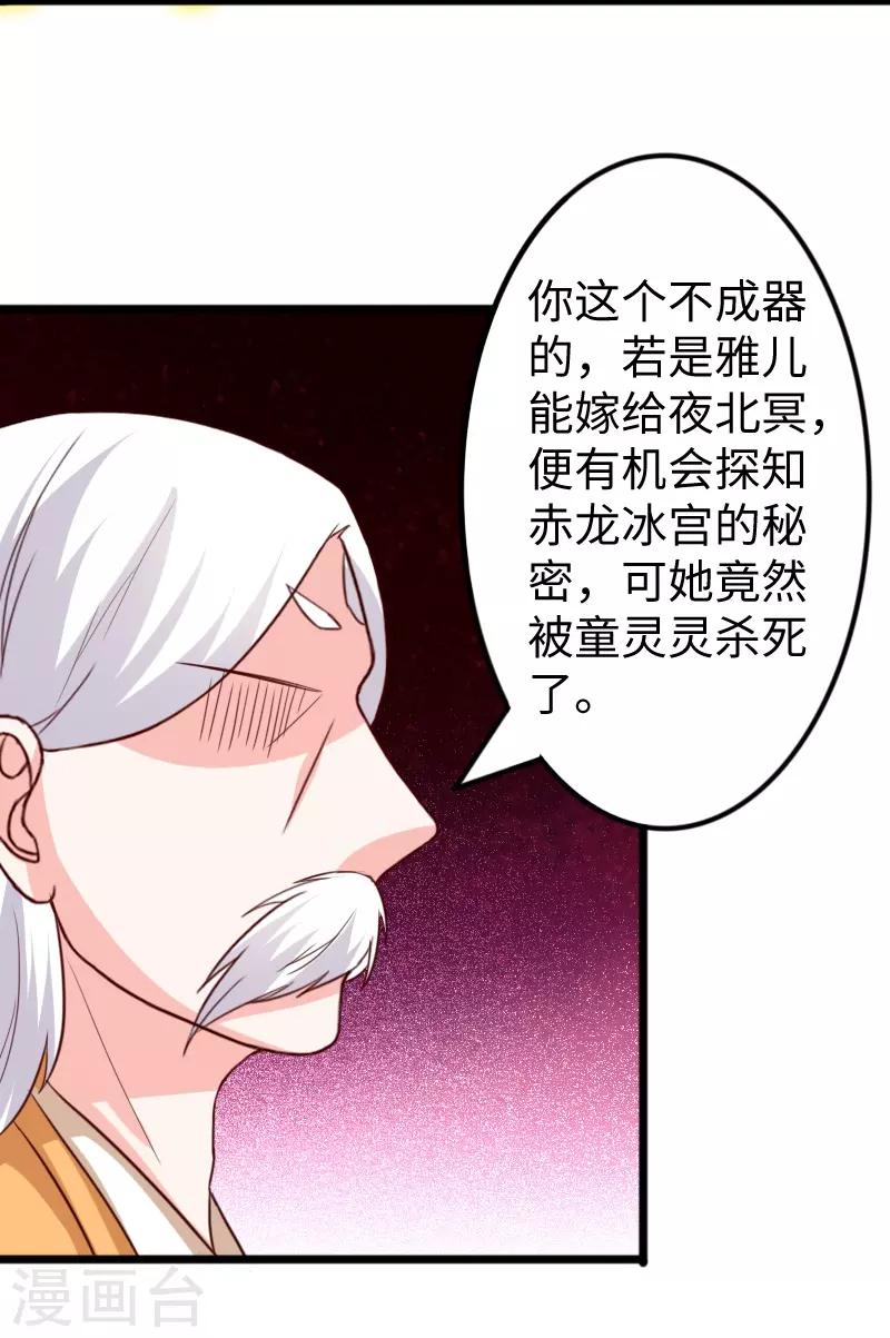 第260话 给姐跪下-第260话