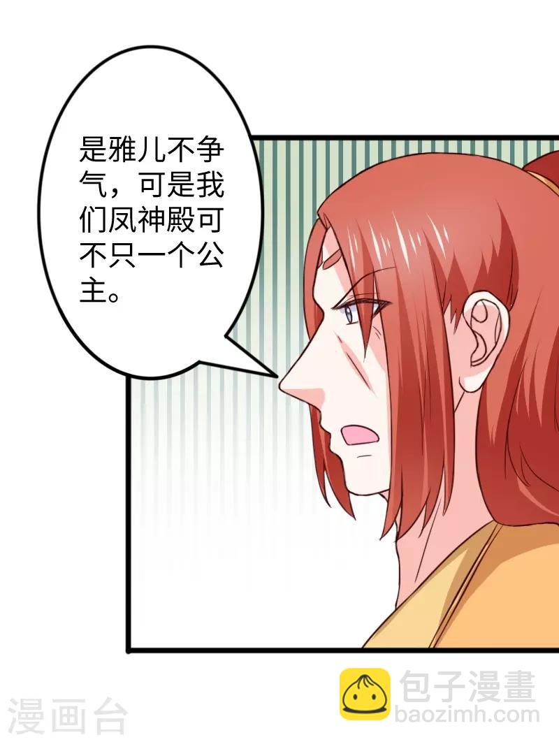第260话 给姐跪下-第260话