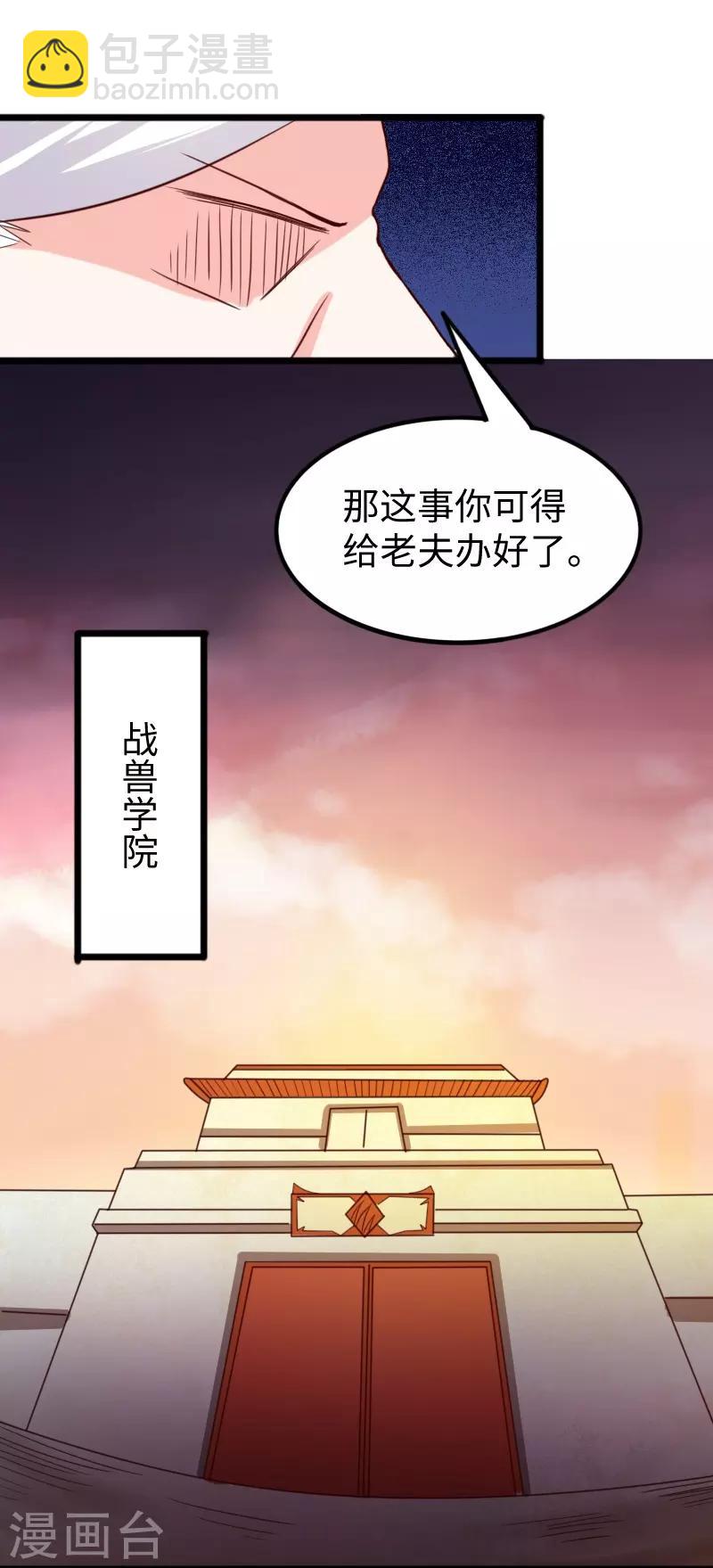 第260话 给姐跪下-第260话