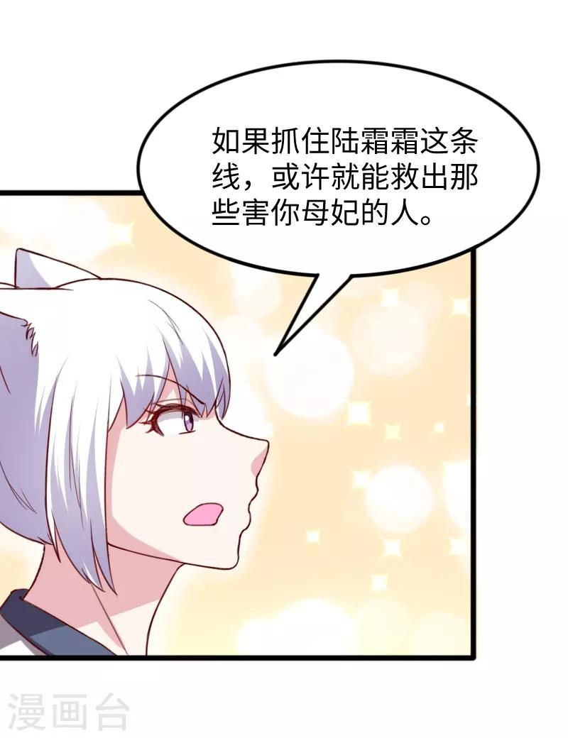 第260话 给姐跪下-第260话