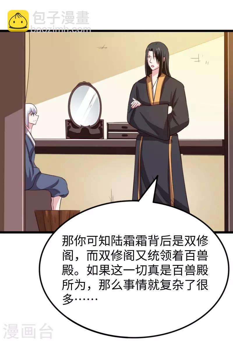 第260话 给姐跪下-第260话