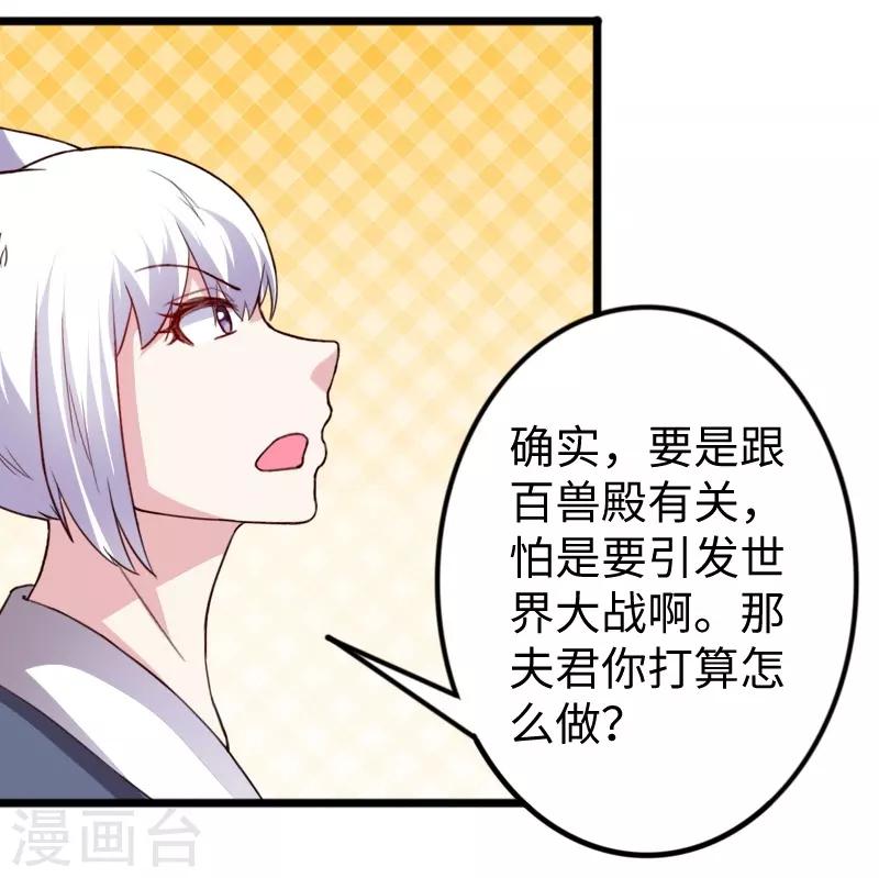 第260话 给姐跪下-第260话