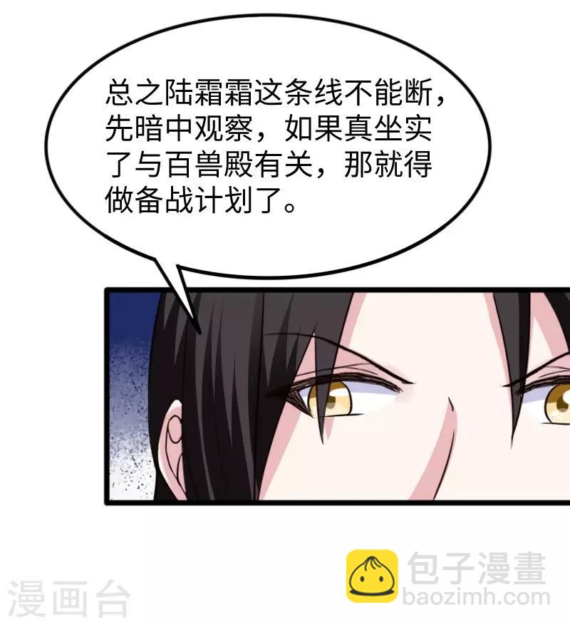 第260话 给姐跪下-第260话