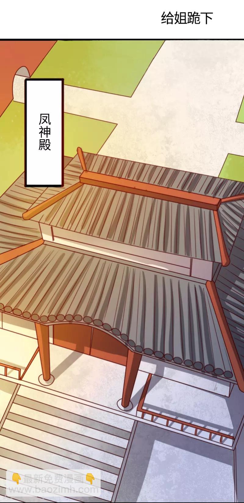第260话 给姐跪下-第260话