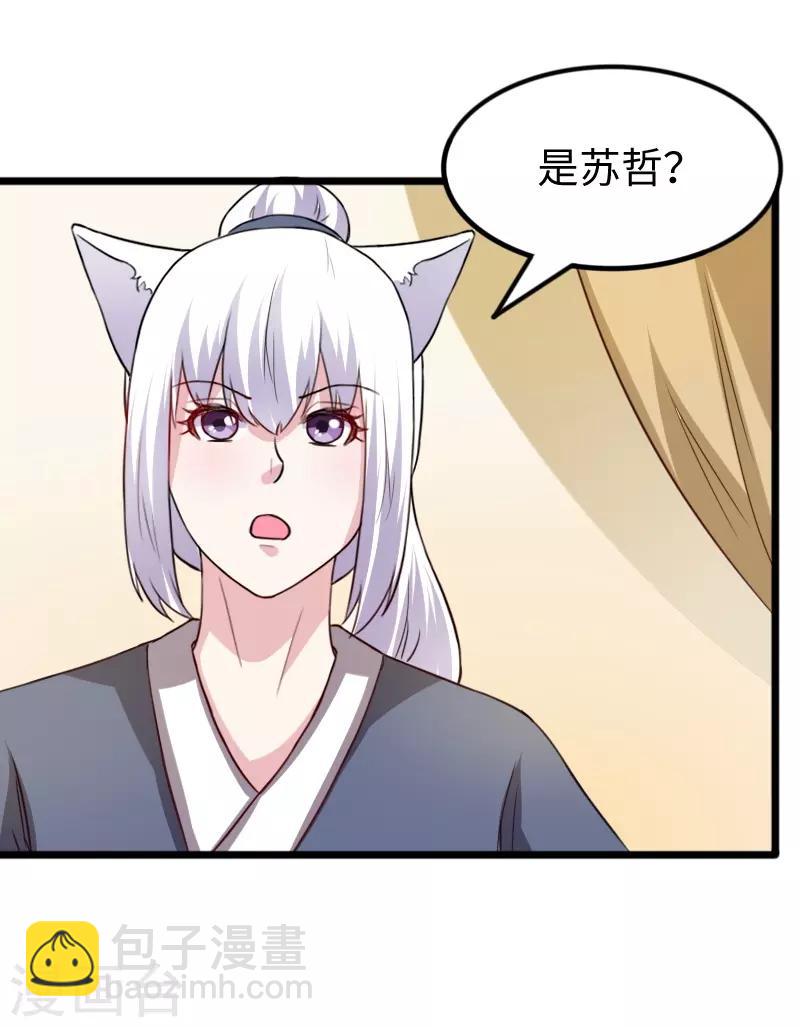 第260话 给姐跪下-第260话