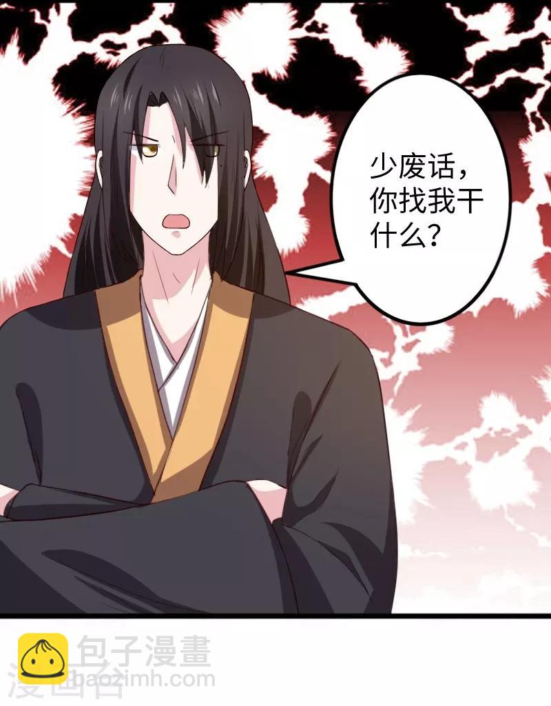 第260话 给姐跪下-第260话