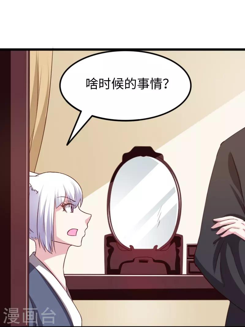 第260话 给姐跪下-第260话