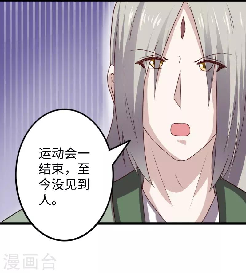第260话 给姐跪下-第260话