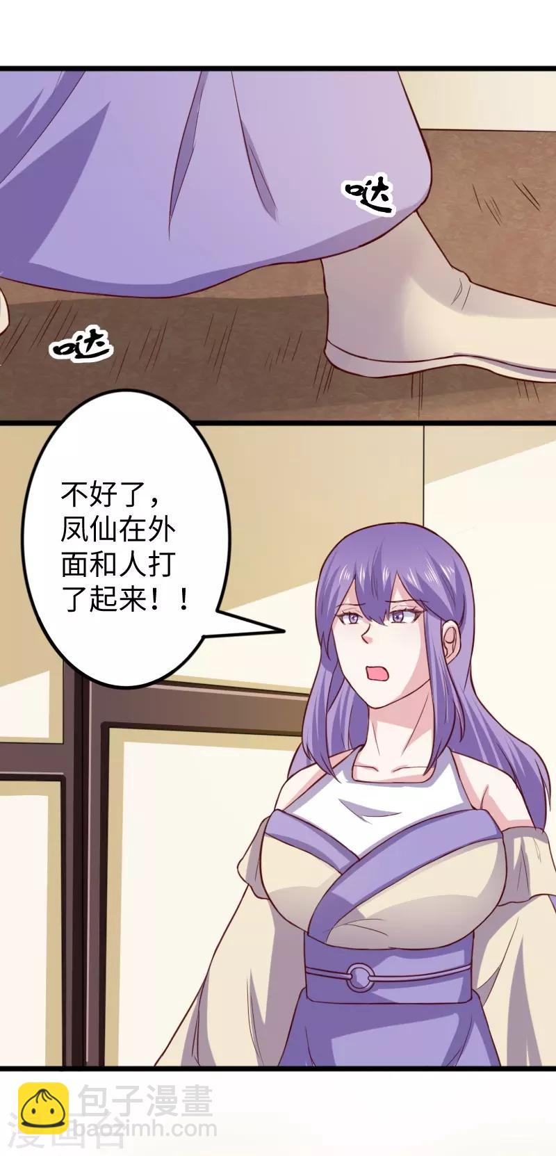 第260话 给姐跪下-第260话