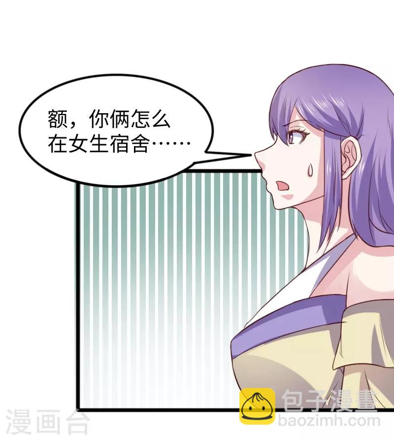 第260话 给姐跪下-第260话
