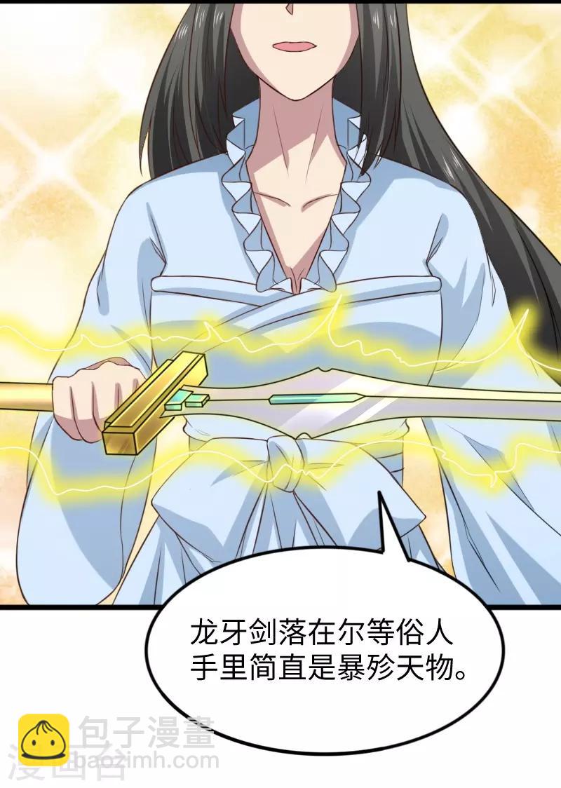 第260话 给姐跪下-第260话