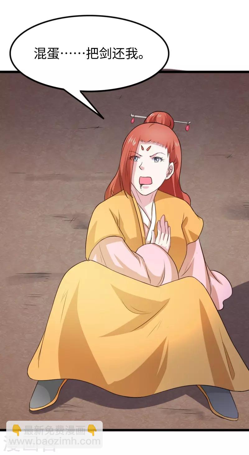 第260话 给姐跪下-第260话