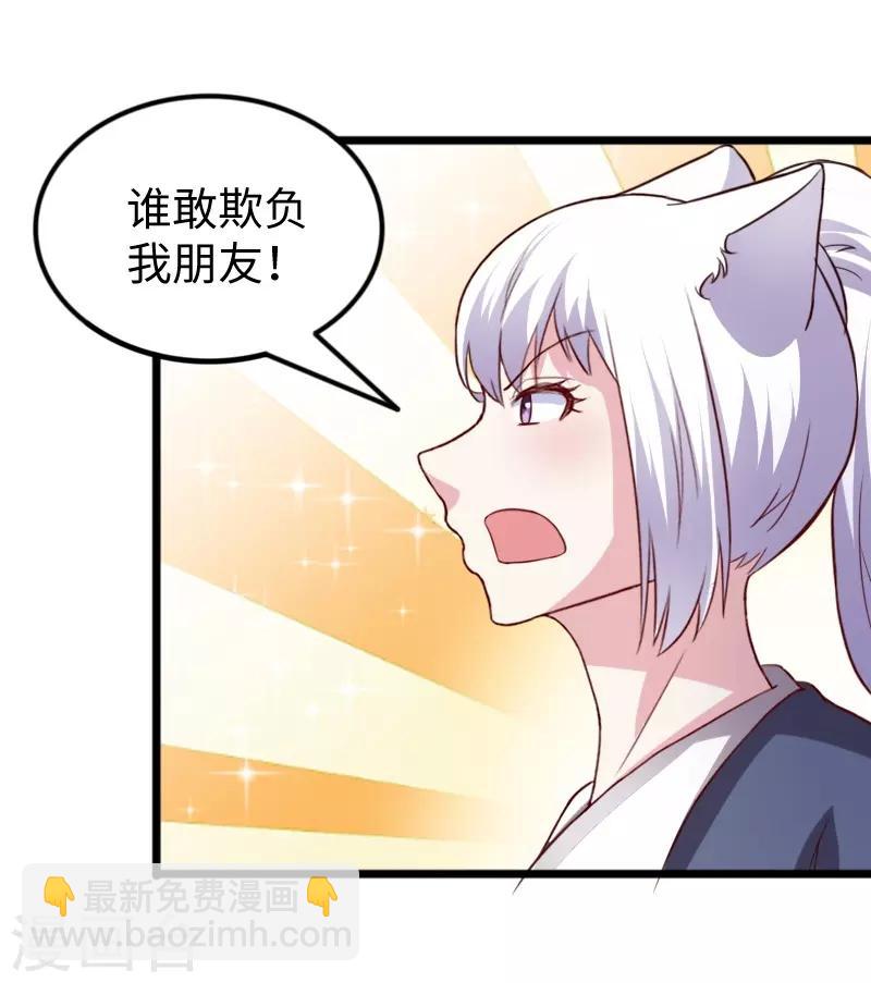 第260话 给姐跪下-第260话