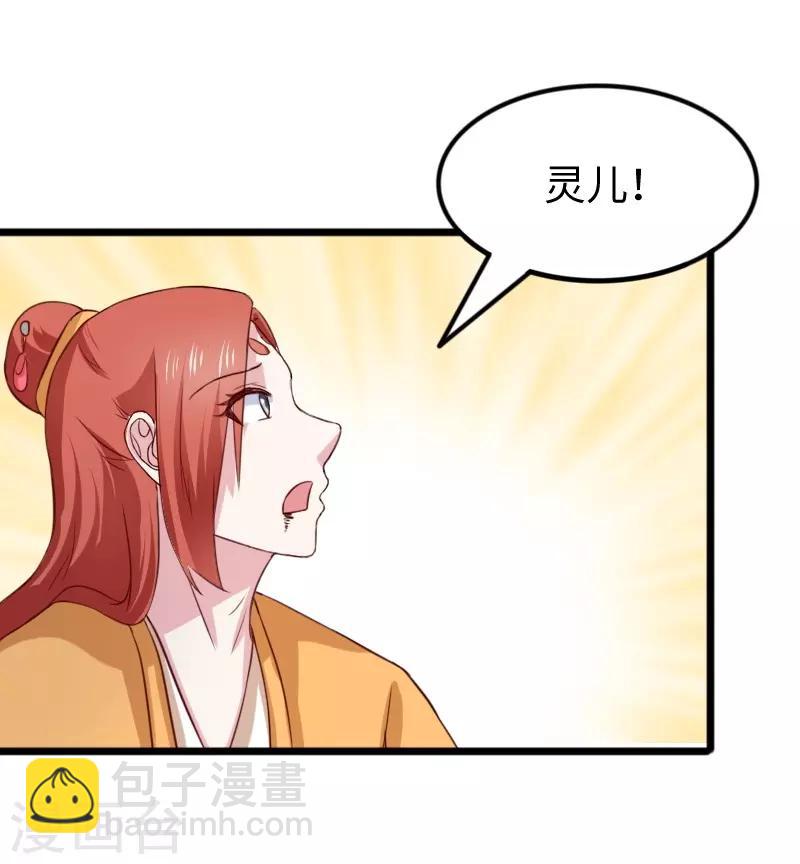 第260话 给姐跪下-第260话