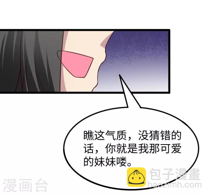 第260话 给姐跪下-第260话